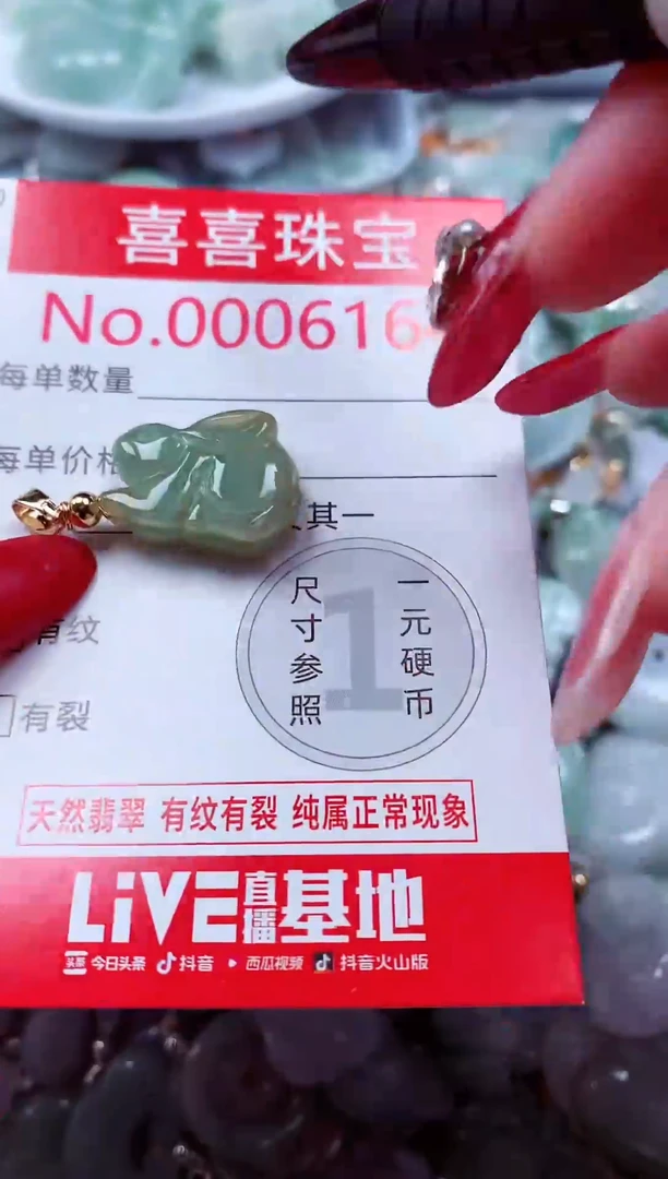 吊坠(不含链)未镶嵌翡翠6164
