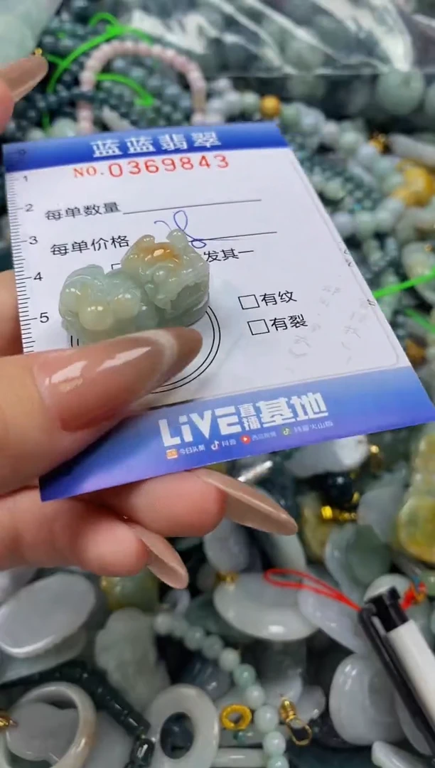 颈饰未镶嵌翡翠闪购0369843