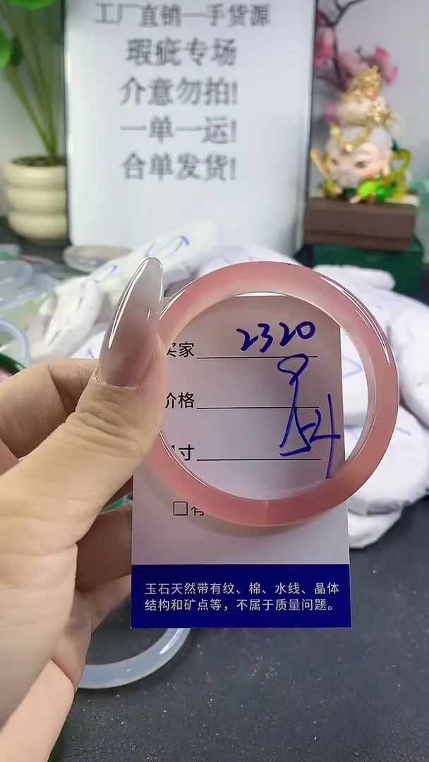 手镯玛瑙/玉髓未镶嵌2320