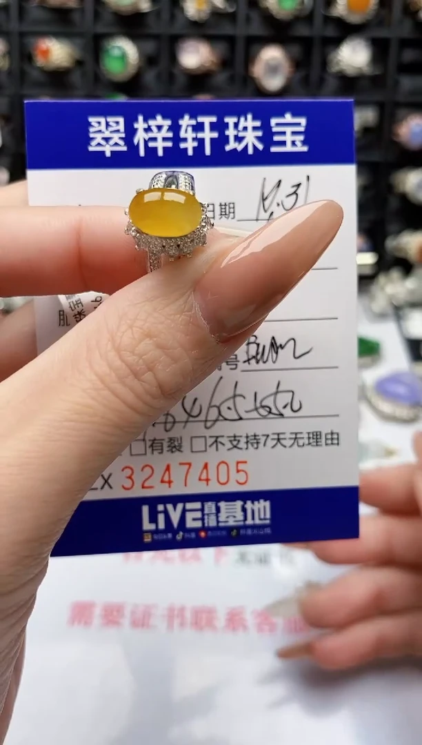 未镶嵌戒指翡翠7405