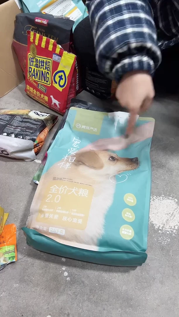 临期明年6月网易严选宠爱相伴狗粮2.5kg