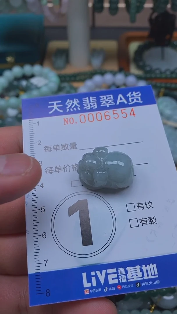 颈饰未镶嵌翡翠闪购0006554