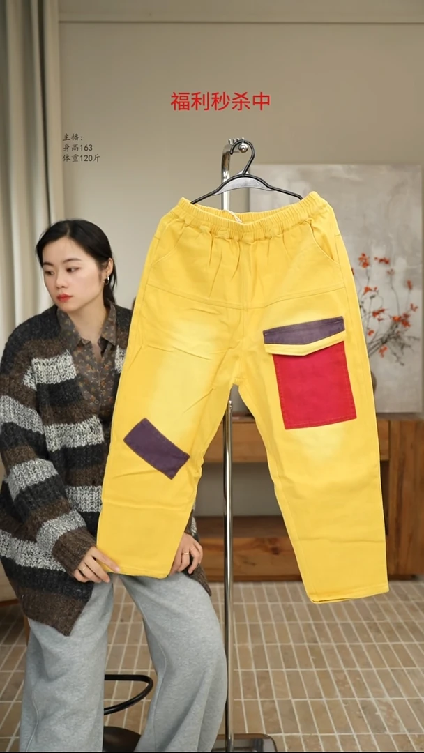 567黄色撞色牛仔裤 （130斤）