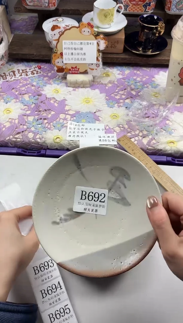 瓷片小*                B692