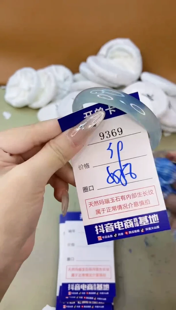 手镯玛瑙/玉髓未镶嵌9369
