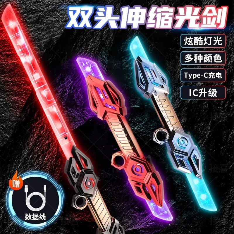 新款正版雷腾双刃伸缩激光剑玩具礼物儿童玩具宝刀男孩发光玩具