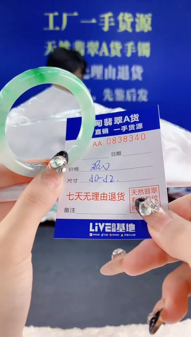 未镶嵌手镯翡翠40天然翡翠A货
