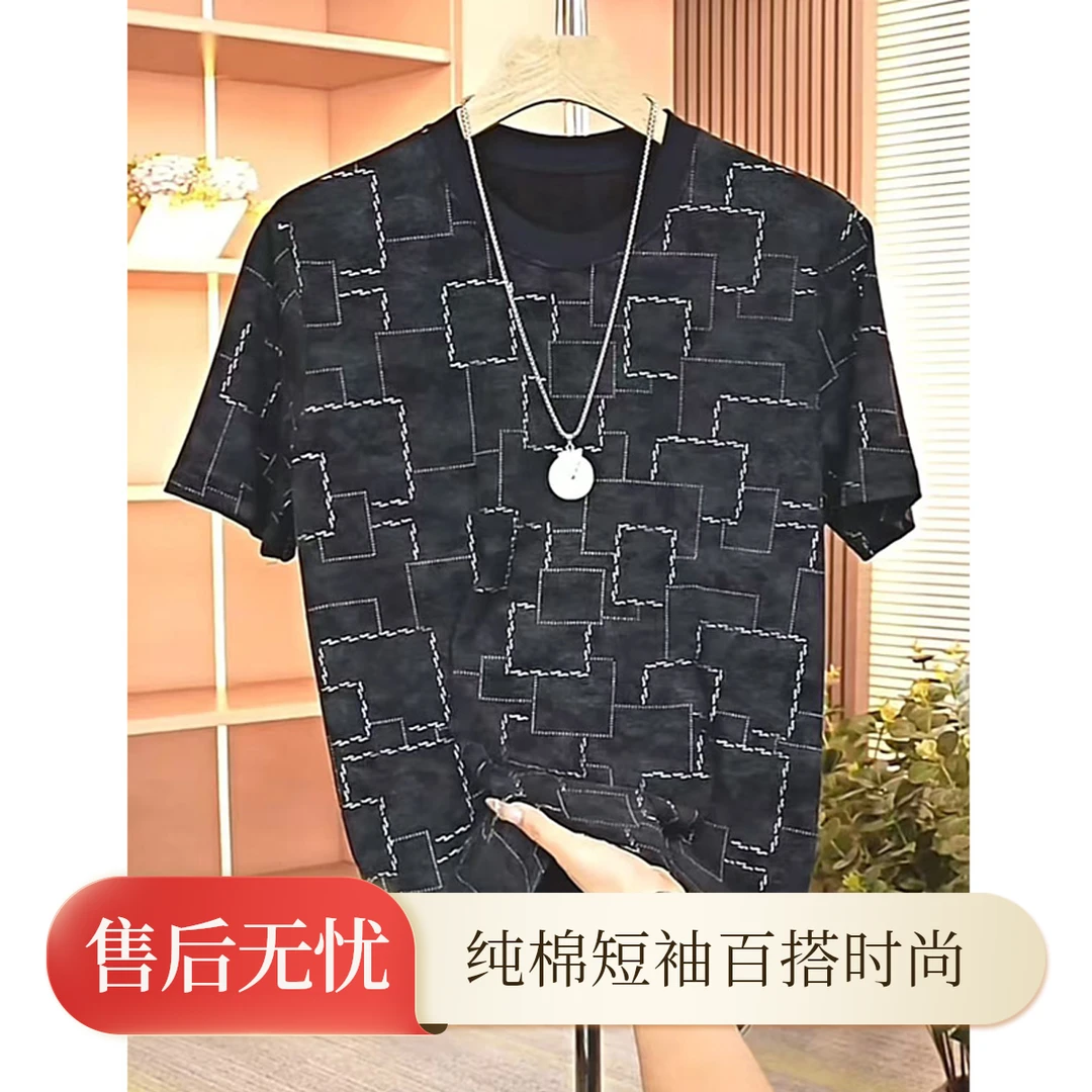 圆领夏季短袖T恤男潮流时尚男士纯棉印花上衣男款百搭轻奢网红