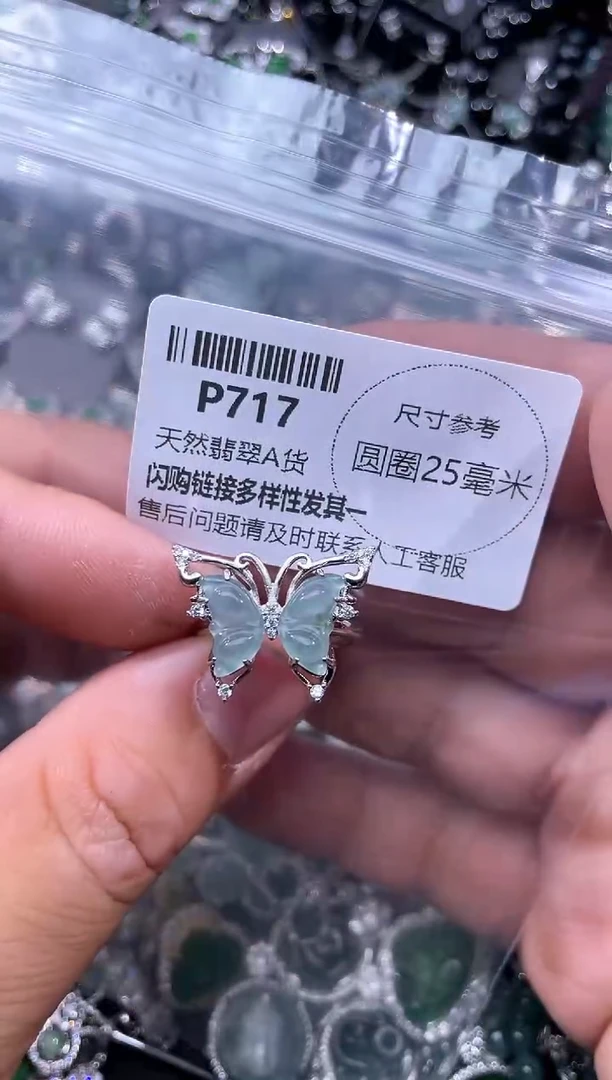 【闪购商品】翡翠颈饰未镶嵌P717戒指