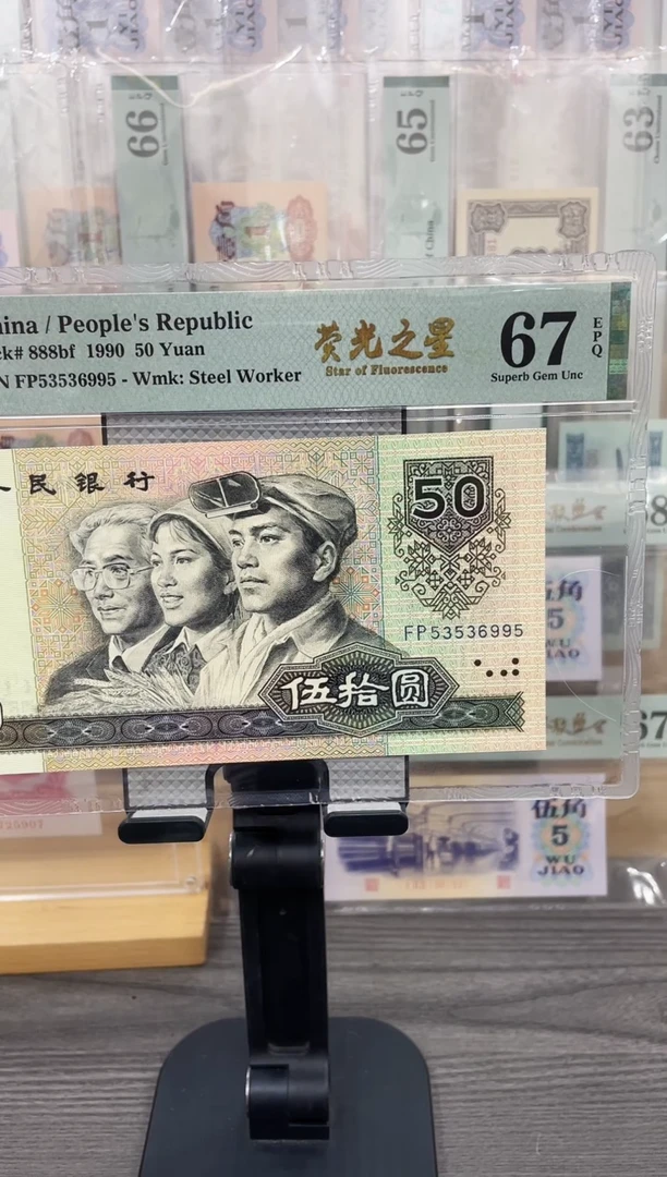 FP冠荧光之星67E无47单张号码随机