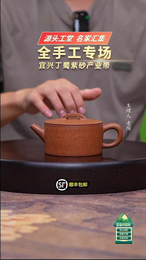 茶壶紫砂桃花泥汉瓦200cc