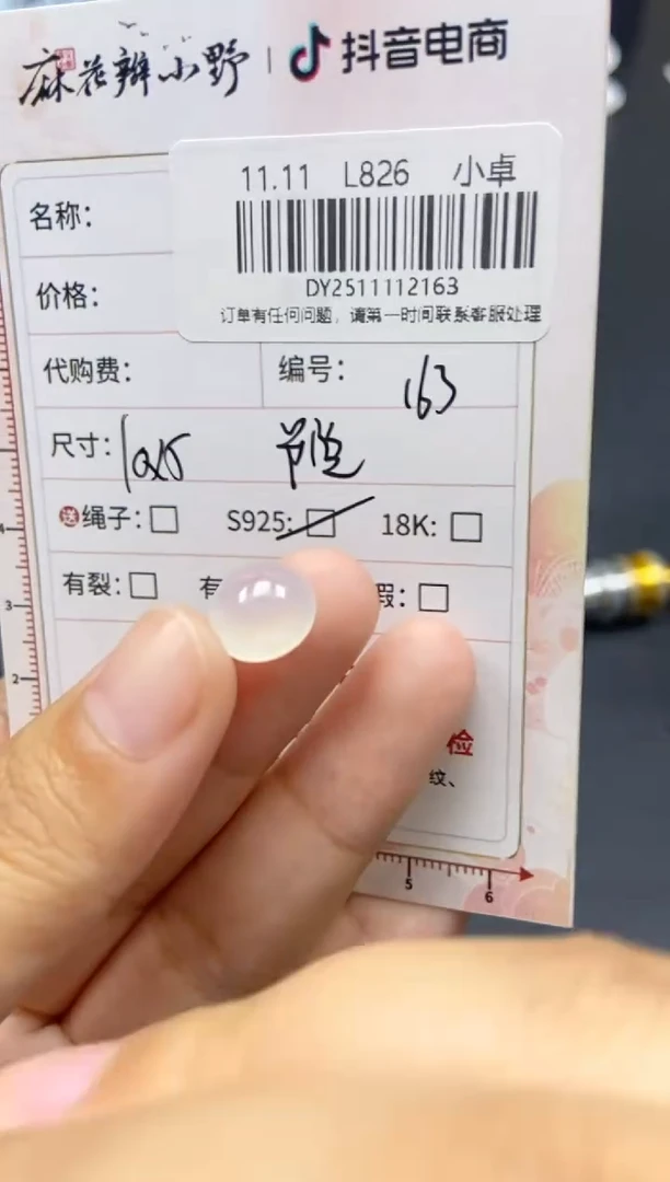 未镶嵌定制翡翠天然翡翠A货163