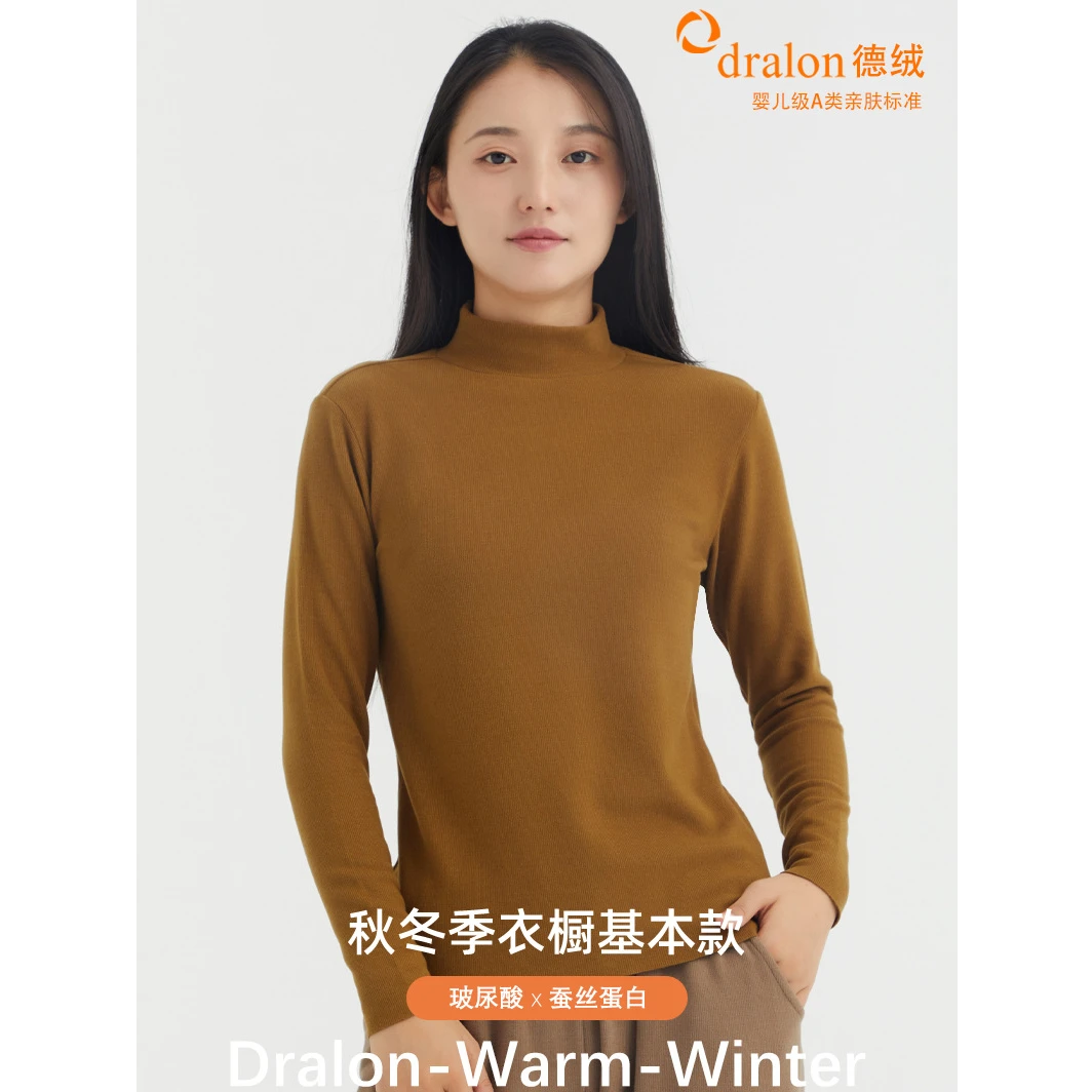 【中大童-半高领】德绒肌底衣秋冬打底玻尿酸美肤衣发热保暖上衣