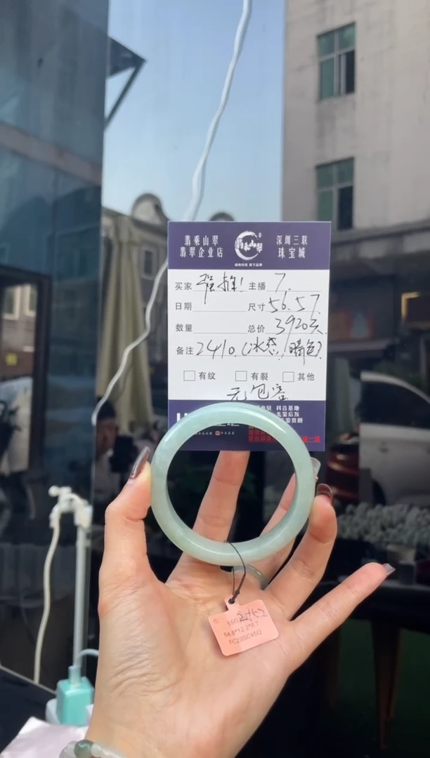 未镶嵌手镯翡翠Q 56正圈 2410