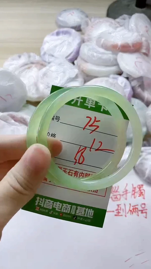 【闪购商品】玛瑙/玉髓手镯未镶嵌75