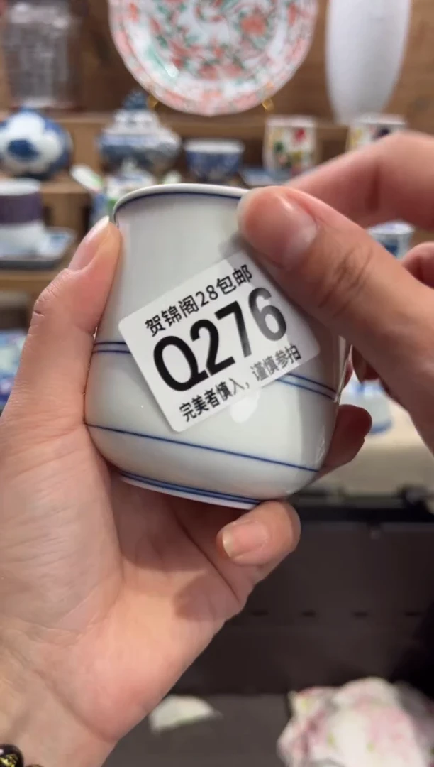 瓷片海****?      Q276