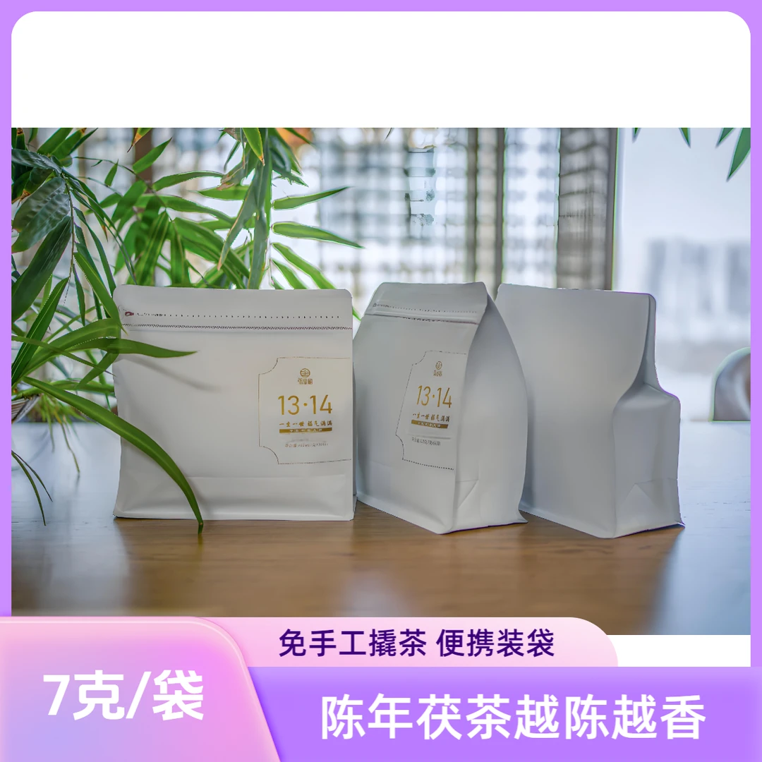 【张流梅】1314安化金花菌茯砖黑茶手工免撬茶便携袋2013年越陈越香