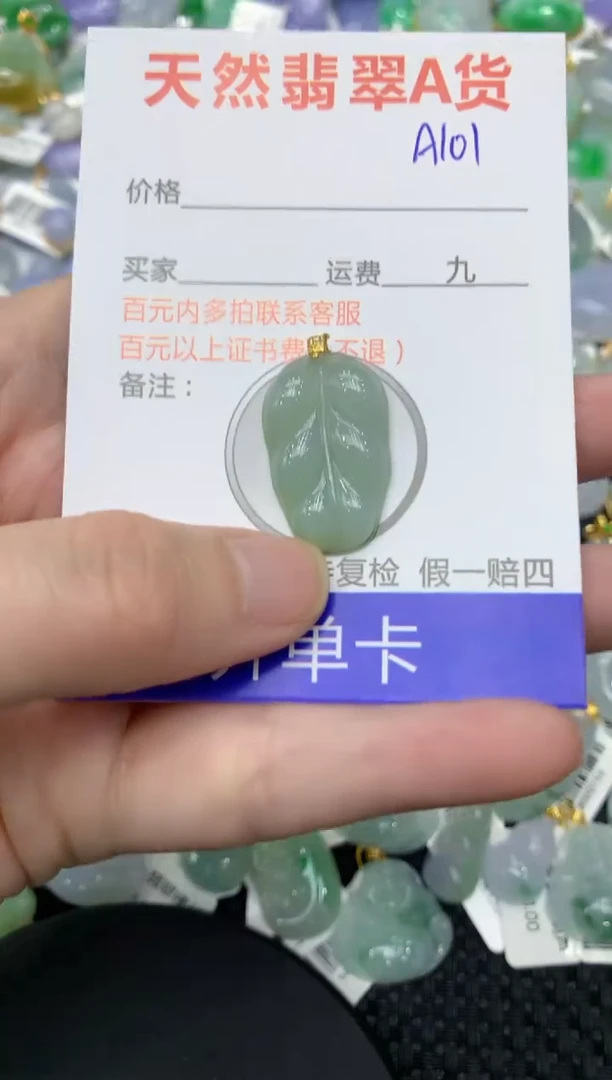 【闪购商品】翡翠颈饰18K金镶嵌111111111111