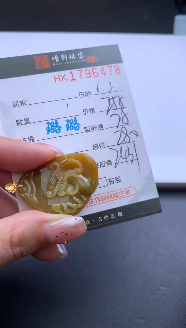 翡翠挂件未镶嵌哈轩 挂件1