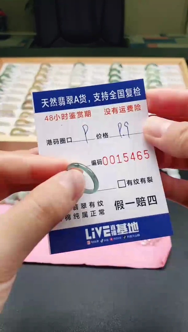 未镶嵌戒指翡翠天然A货翡翠戒圈5465