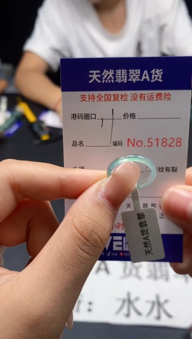 未镶嵌戒指翡翠天然A货翡翠1828