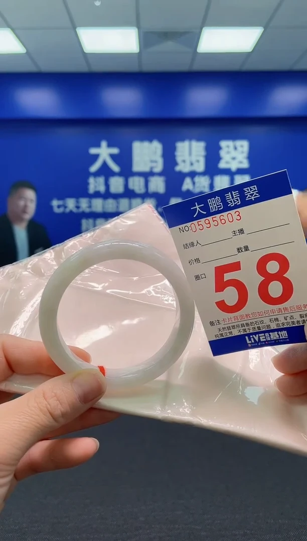 翡翠手镯未镶嵌AAAAAAAAA