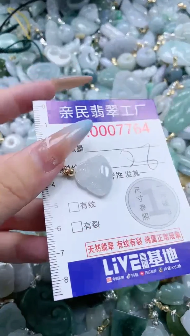 翡翠未镶嵌吊坠(不含链)7764