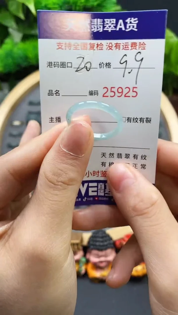 【闪购商品】翡翠戒指未镶嵌天然翡翠戒圈5925