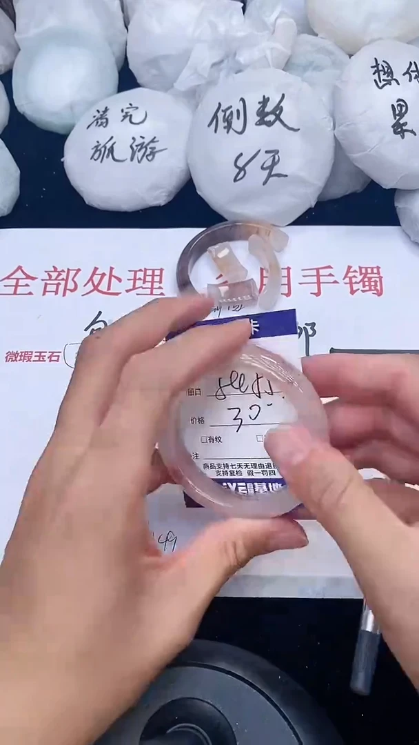 石英质玉手镯未镶嵌80