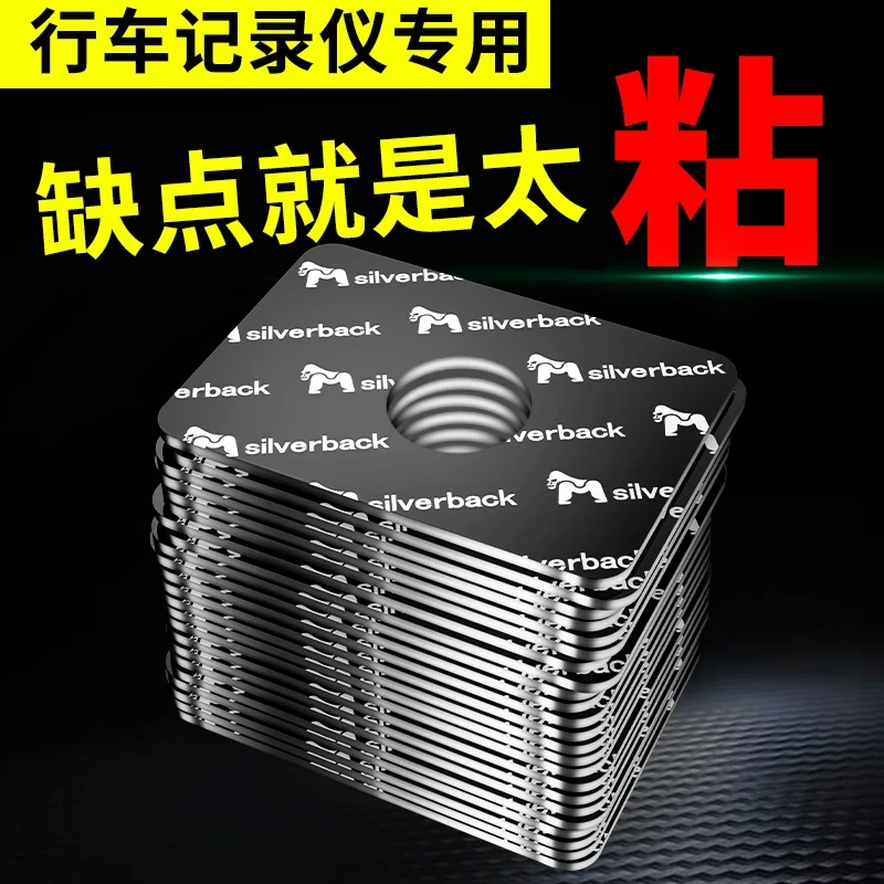 行车记录仪固定贴双面胶高粘度小米360盯盯拍车用摄像头强力粘胶