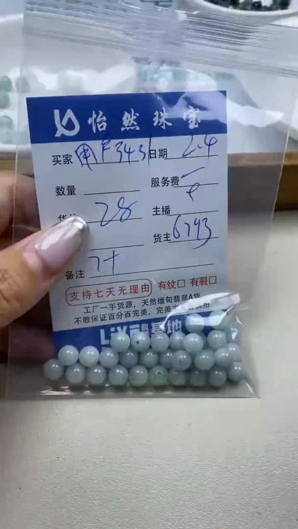 【闪购商品】翡翠手链未镶嵌3431卡7+（一盘）