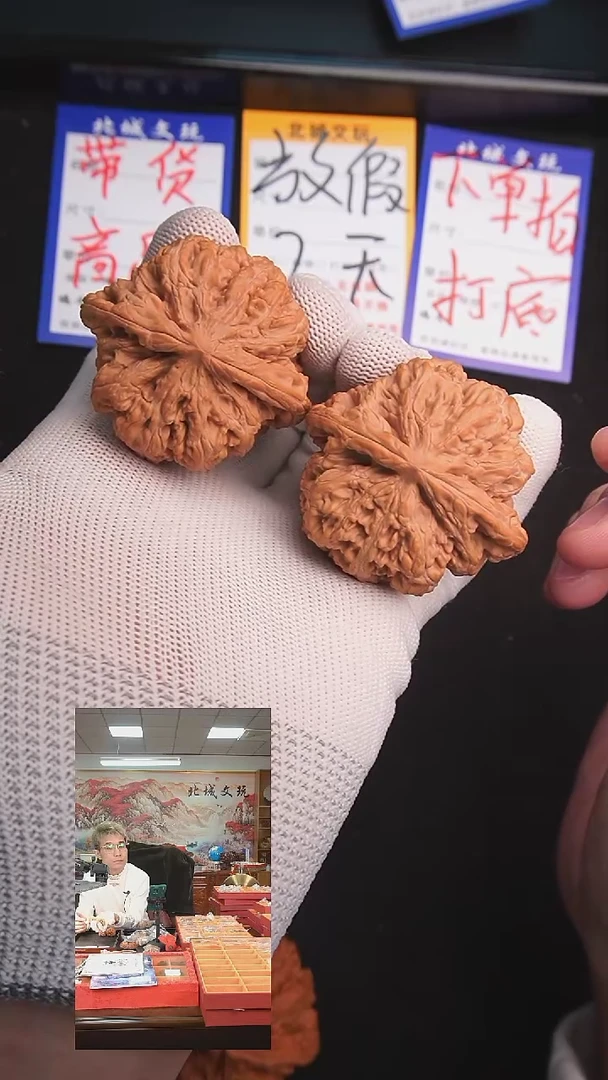 【闪购商品】文玩核桃把件111号49大粗筋 全品