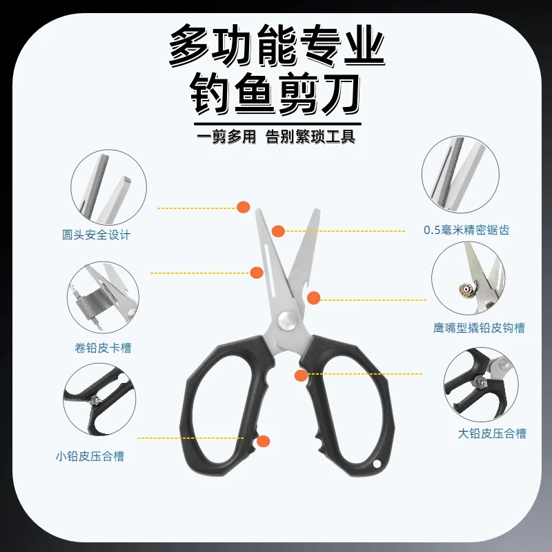 搏极志多功能钓鱼黑坑专用剪刀剪刀钓鱼专用