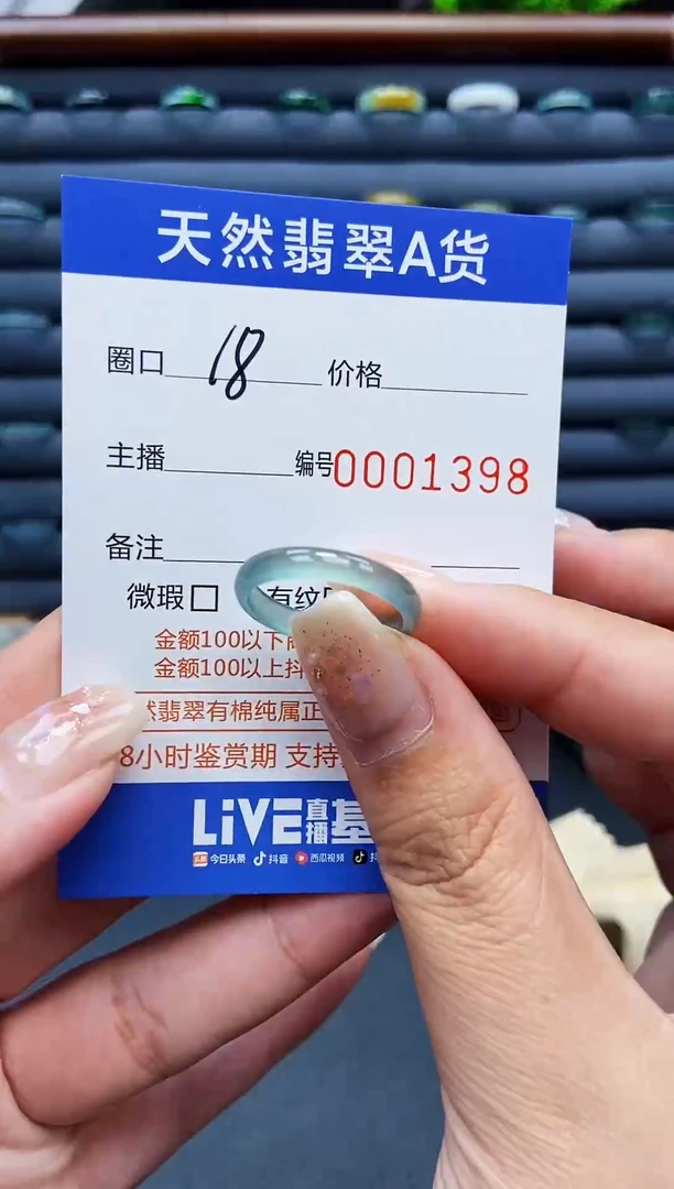 翡翠戒指未镶嵌戒圈