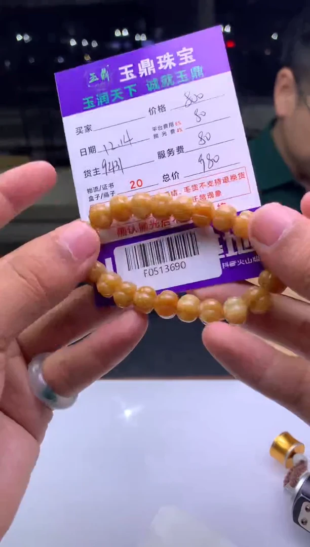 未镶嵌定制翡翠特**驰  F0513690
