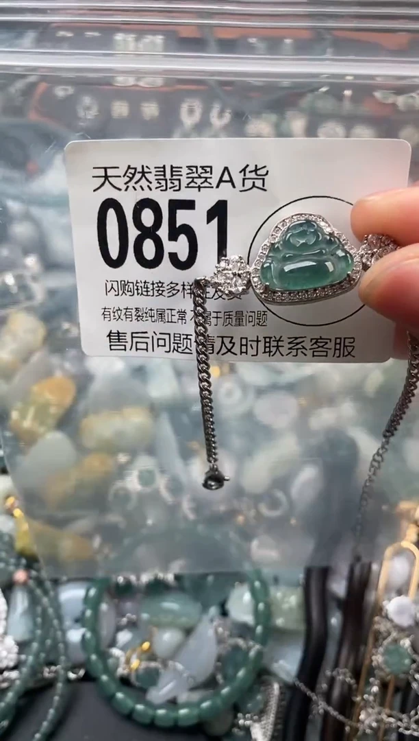 颈饰未镶嵌翡翠翡翠0851