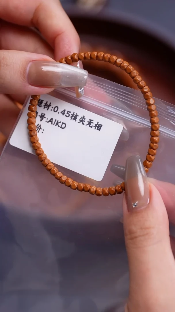 手串橄榄核苏工橄榄核0.45