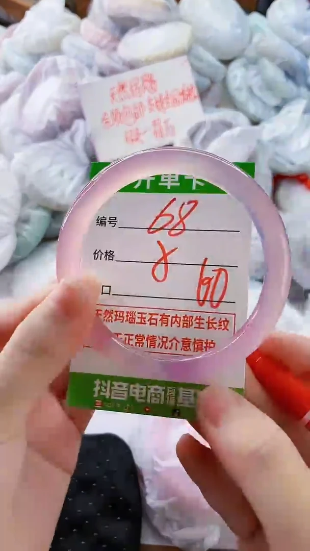 手镯玛瑙/玉髓未镶嵌68