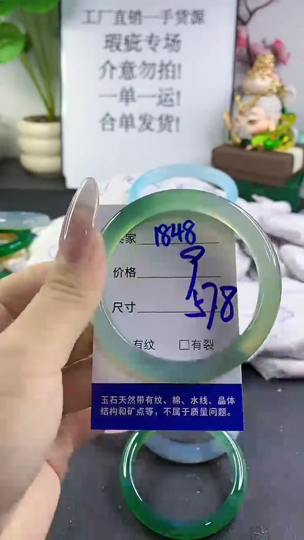 手镯玛瑙/玉髓未镶嵌1848