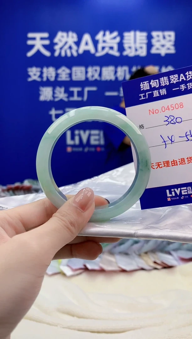 未镶嵌手镯翡翠天然翡翠A货4508