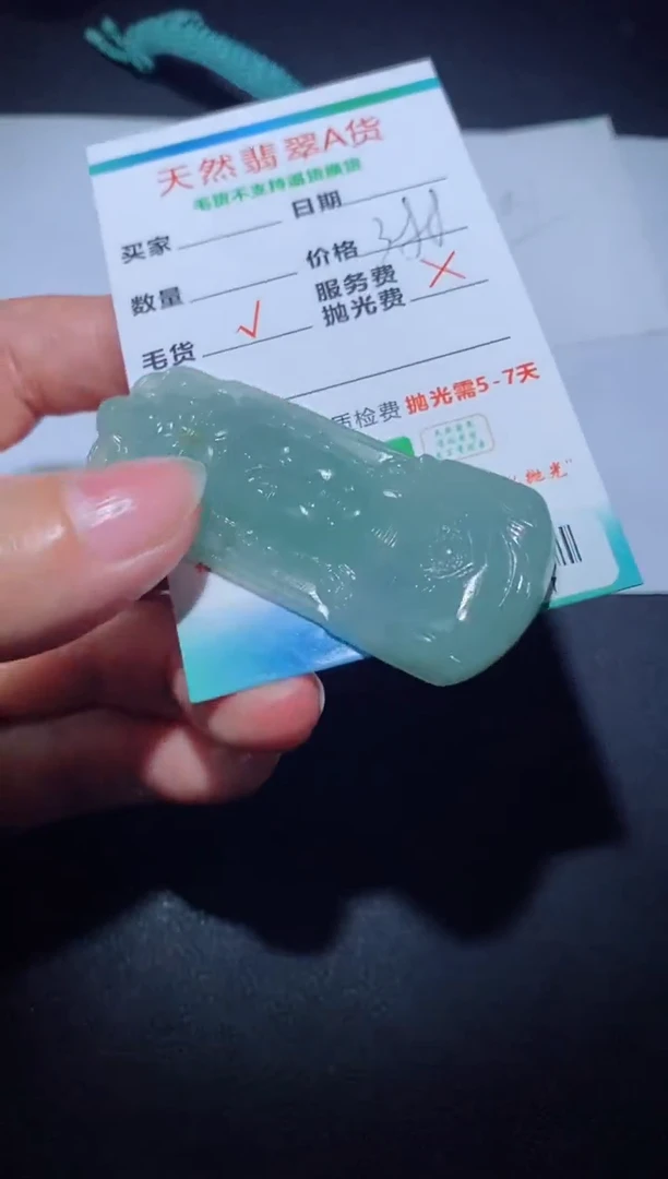 【闪购商品】定制翡翠定制毛货未镶嵌定制毛货03497