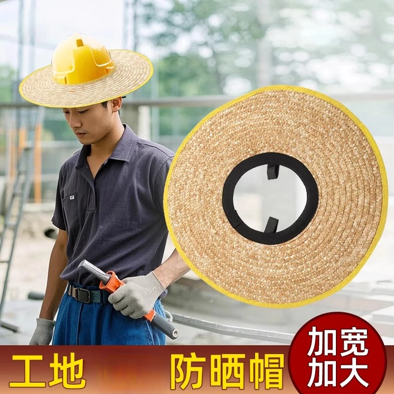 工地遮阳帽帽防晒遮阳好物施工无顶草帽套大帽檐帽圈大沿