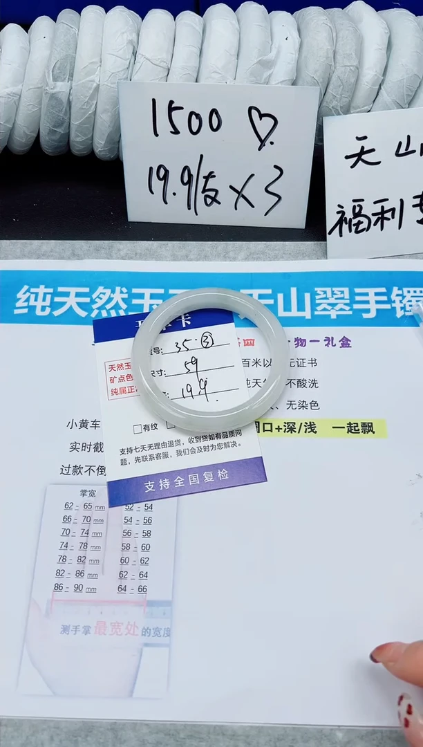 未镶嵌手镯石英质玉A35-58`59`