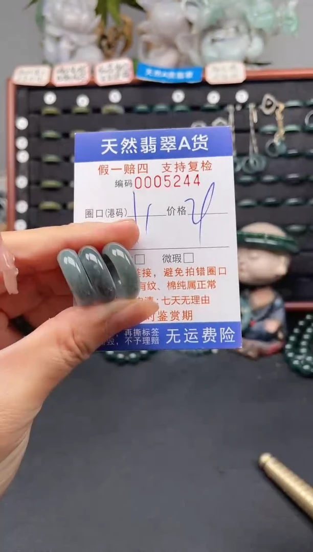 未镶嵌戒指翡翠11*5244