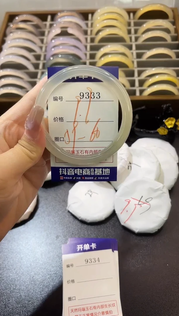 手镯玛瑙/玉髓未镶嵌9333