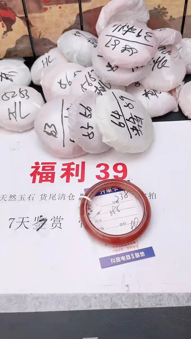石英质玉手镯未镶嵌238