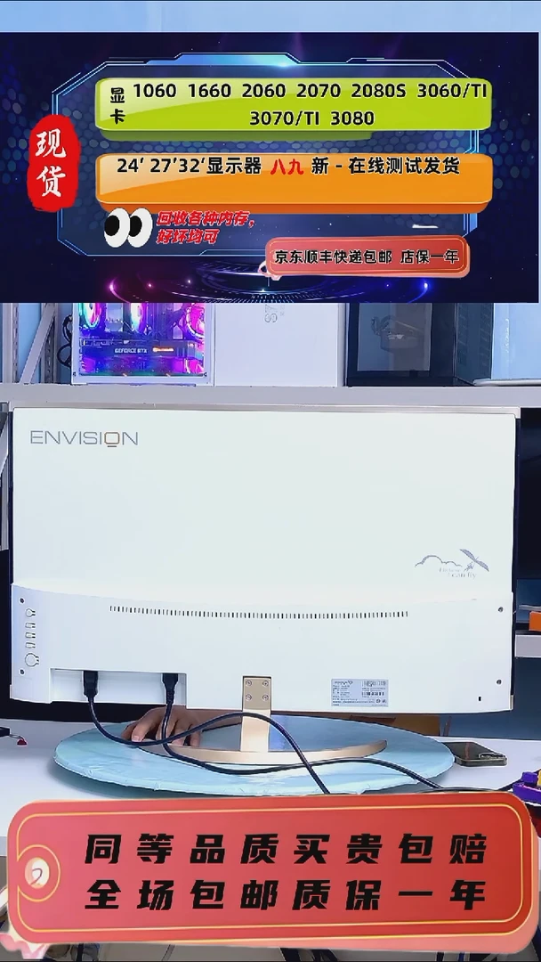 8新易美逊32寸2K 60HZ曲