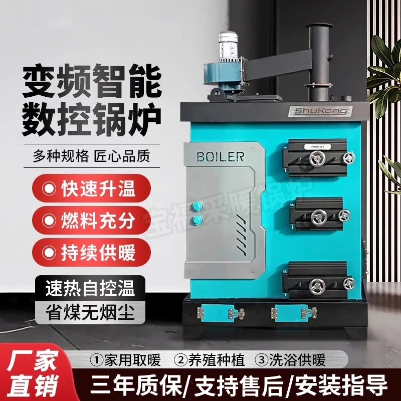 煤电柴数控环保节能暖气锅炉适用于养殖场商用地暖家用采暖