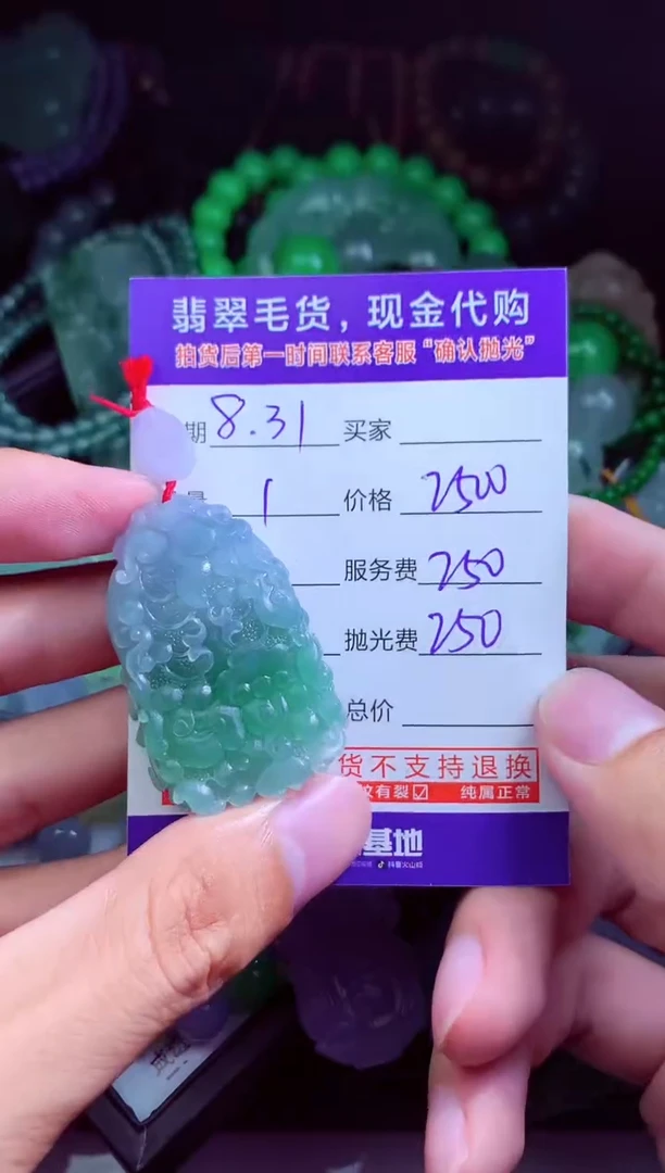 未镶嵌定制翡翠怡*?翡翠毛货定制