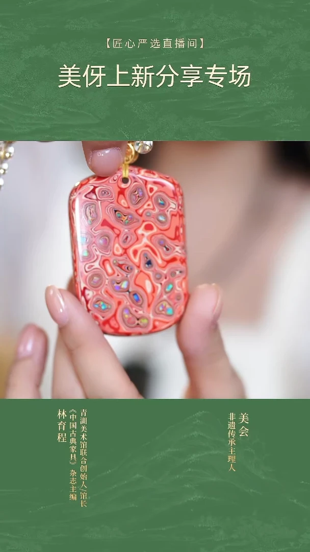 大漆